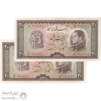اسکناس 20 ریال 1333 - جفت - UNC61 - محمد رضا شاه