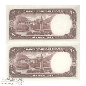 اسکناس 20 ریال 1340 - جفت - UNC62 - محمد رضا شاه
