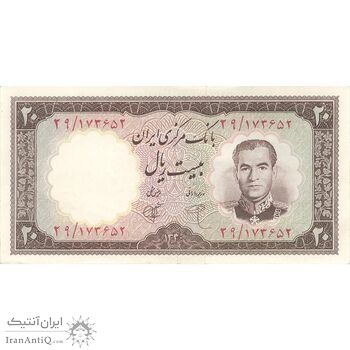 اسکناس 20 ریال 1340 - تک - AU58 - محمد رضا شاه