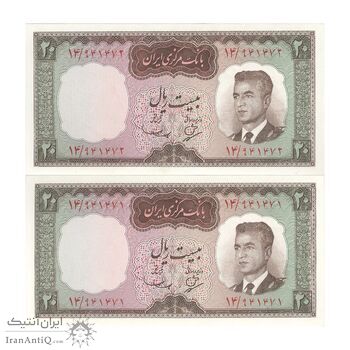 اسکناس 20 ریال (بهنیا - سمیعی) - جفت - UNC62 - محمد رضا شاه