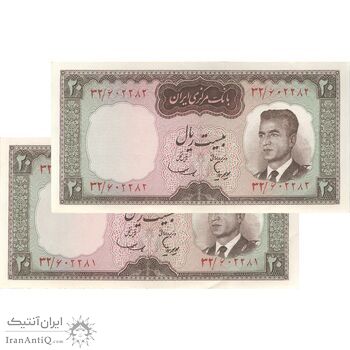 اسکناس 20 ریال (هویدا - سمیعی) - جفت - AU55 - محمد رضا شاه