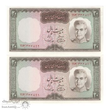 اسکناس 20 ریال (آموزگار - سمیعی) - جفت - UNC63 - محمد رضا شاه