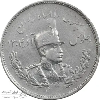 سکه 2000 دینار تاریخ نامشخص تصویری - VF30 - رضا شاه