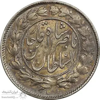 سکه 1000 دینار 1297 - EF45 - ناصرالدین شاه