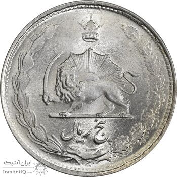 سکه 5 ریال 1324 - MS63 - محمد رضا شاه
