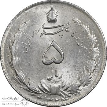 سکه 5 ریال 1324 - MS62 - محمد رضا شاه