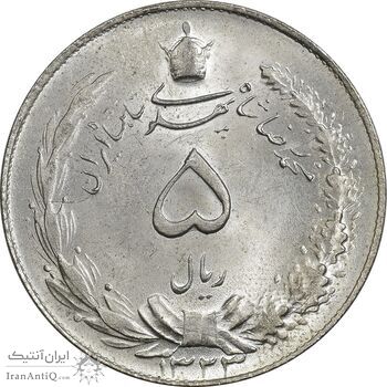 سکه 5 ریال 1324 - MS64 - محمد رضا شاه