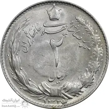 سکه 2 ریال 1323/2 (سورشارژ تاریخ) نوع یک - AU50 - محمد رضا شاه