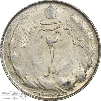 سکه 2 ریال 1323 - AU55 - محمد رضا شاه