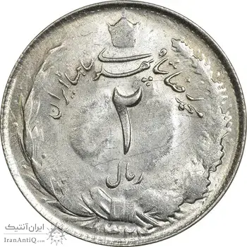 سکه 2 ریال 1324 - AU58 - محمد رضا شاه