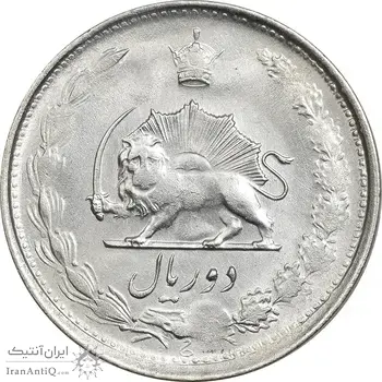سکه 2 ریال 1325 - EF40 - محمد رضا شاه
