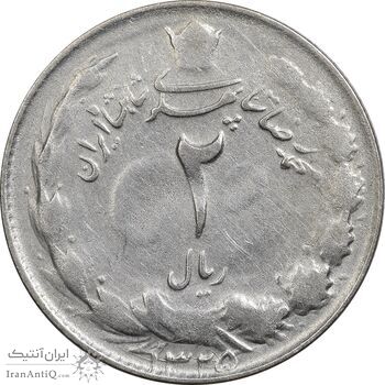 سکه 2 ریال 1325 - VF30 - محمد رضا شاه