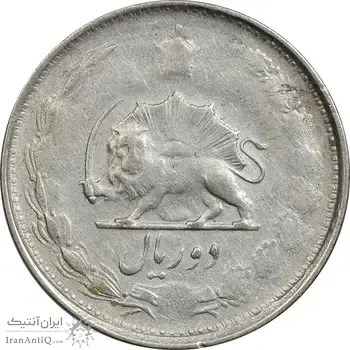 سکه 2 ریال 1325 - VF30 - محمد رضا شاه