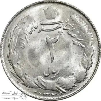 سکه 2 ریال 1327 - MS63 - محمد رضا شاه