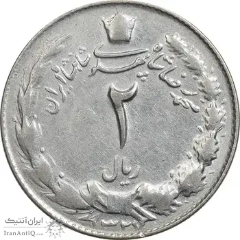 سکه 2 ریال 1327 - VF35 - محمد رضا شاه