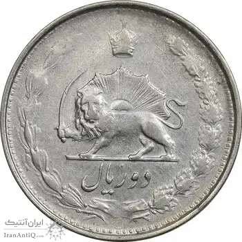 سکه 2 ریال 1327 - VF35 - محمد رضا شاه