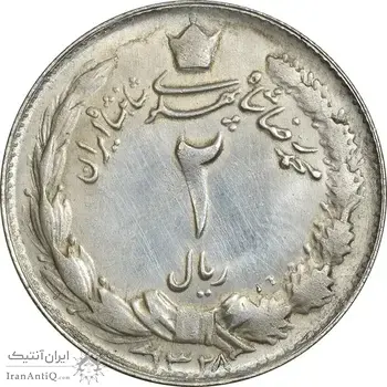 سکه 2 ریال 1328 - AU55 - محمد رضا شاه