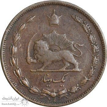 سکه 1 دینار 1310 - VF30 - رضا شاه
