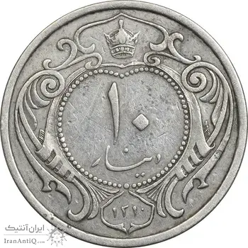 سکه 10 دینار 1310 نیکل - VF30 - رضا شاه