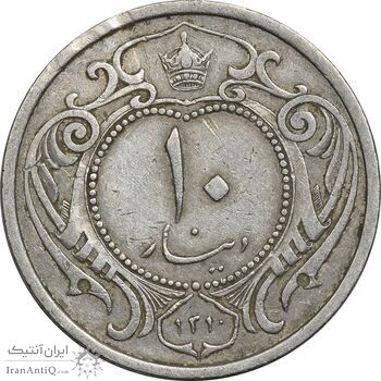سکه 10 دینار 1310 نیکل - VF35 - رضا شاه