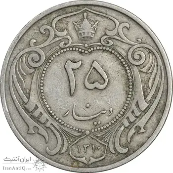 سکه 25 دینار 1310 نیکل - VF35 - رضا شاه