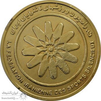 مدال برنز یادبود فدراسیون ورزشهای ناشنوایان ایران - AU - محمد رضا شاه