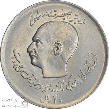 سکه 20 ریال 1357 (دو کله) - MS61 - محمد رضا شاه
