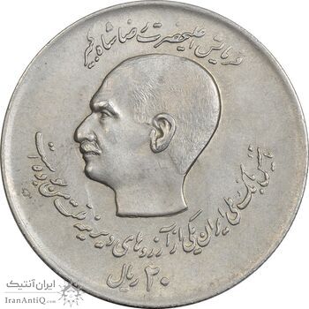سکه 20 ریال 1357 (دو کله) - AU58 - محمد رضا شاه
