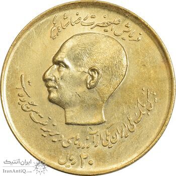سکه 20 ریال 1357 (دو کله) طلایی - AU58 - محمد رضا شاه
