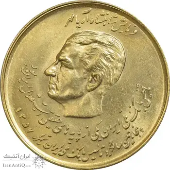 سکه 20 ریال 1357 (دو کله) طلایی - MS61 - محمد رضا شاه