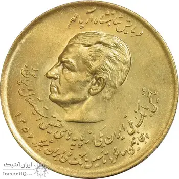 سکه 20 ریال 1357 (دو کله) طلایی - MS62 - محمد رضا شاه