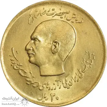 سکه 20 ریال 1357 (دو کله) طلایی - MS62 - محمد رضا شاه