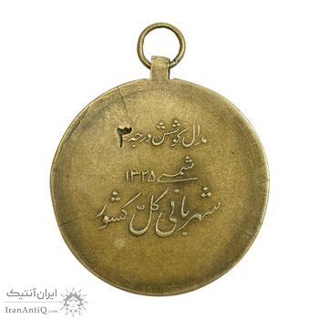 مدال کوشش درجه سه 1329 - EF - محمد رضا شاه