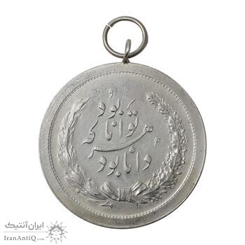 مدال نقره توانا بود - AU - رضا شاه