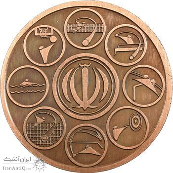 مدال اولین دوره مسابقات بانوان کشورهای اسلامی 1371 (با جعبه فابریک) - UNC - جمهوری اسلامی