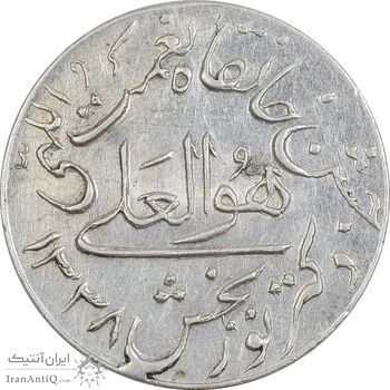 مدال یادبود جشن خانقاه نعمت اللهی 1338 - AU - محمد رضا شاه