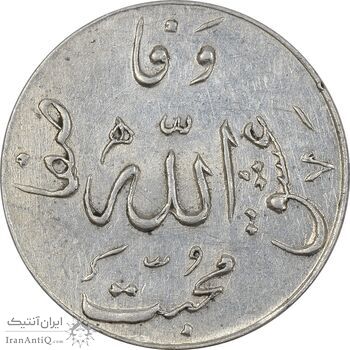 مدال یادبود جشن خانقاه نعمت اللهی 1338 - AU - محمد رضا شاه