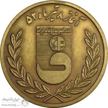 مدال برنز جام تخت جمشید 1352 - AU - محمد رضا شاه