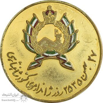 مدال روز ژاندارمری 27 بهمن 2535 (بزرگ) - EF - محمدرضا شاه