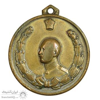 مدال دو و راهپیمایی یادبود رضا شاه (کوچک) - VF - محمد رضا شاه