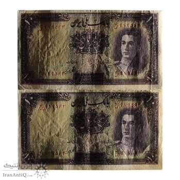 اسکناس 10 ریال سری اول - جفت - AU50 - محمد رضا شاه