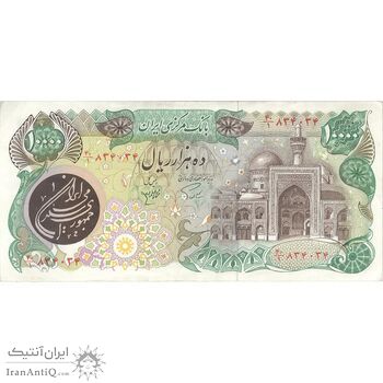 اسکناس 10000 ریال (اردلان - مولوی) - تک - EF40 - جمهوری اسلامی