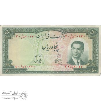اسکناس 50 ریال 1330 - تک - AU55 - محمد رضا شاه