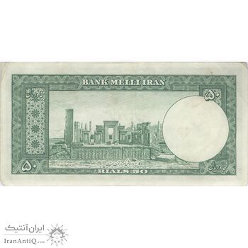 اسکناس 50 ریال 1330 - تک - AU55 - محمد رضا شاه