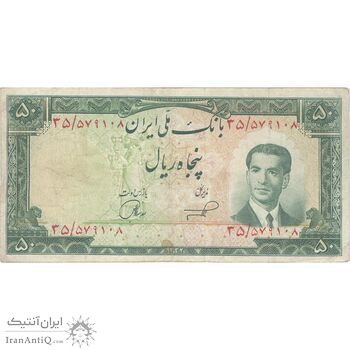اسکناس 50 ریال 1332 - تک - VF30 - محمد رضا شاه