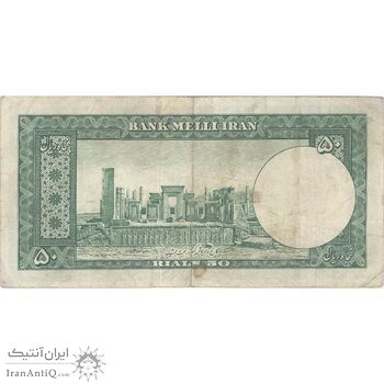 اسکناس 50 ریال 1332 - تک - VF30 - محمد رضا شاه