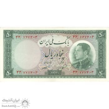 اسکناس 50 ریال 1333 - تک - UNC63 - محمد رضا شاه
