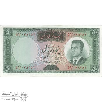 اسکناس 50 ریال (بهنیا - سمیعی) - تک - UNC62 - محمد رضا شاه