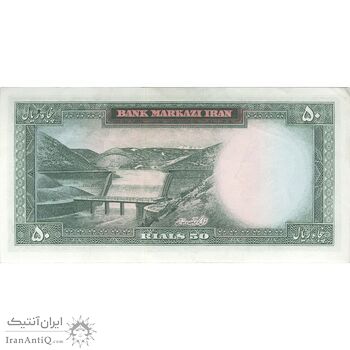 اسکناس 50 ریال (بهنیا - سمیعی) - تک - UNC62 - محمد رضا شاه