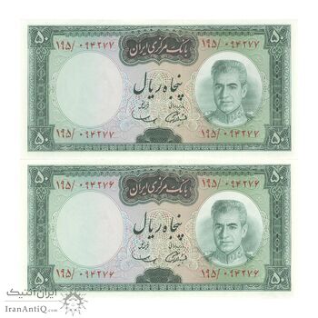 اسکناس 50 ریال (آموزگار - سمیعی) - جفت - UNC62 - محمد رضا شاه اسکناس 50 ریال (آموزگار - سمیعی) - جفت - UNC62 - محمد رضا شاه